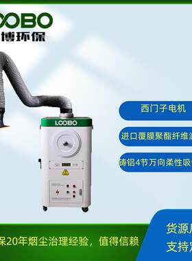 航空航天车间除尘净化器路博移动焊烟除尘器