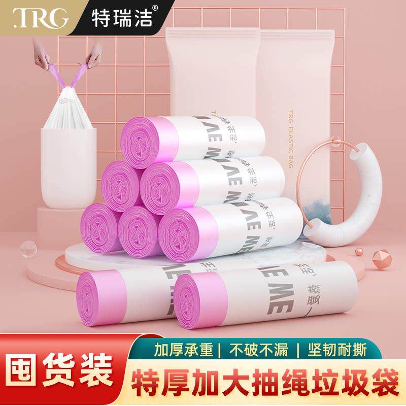 特瑞洁自动收口垃圾袋家用加厚中大号穿绳袋量贩装