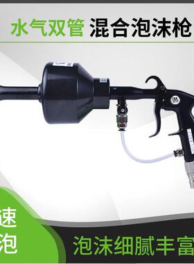 洗车打泡沫枪双管鼓泡沫枪龙卷风水气混合一体快速对插高压枪