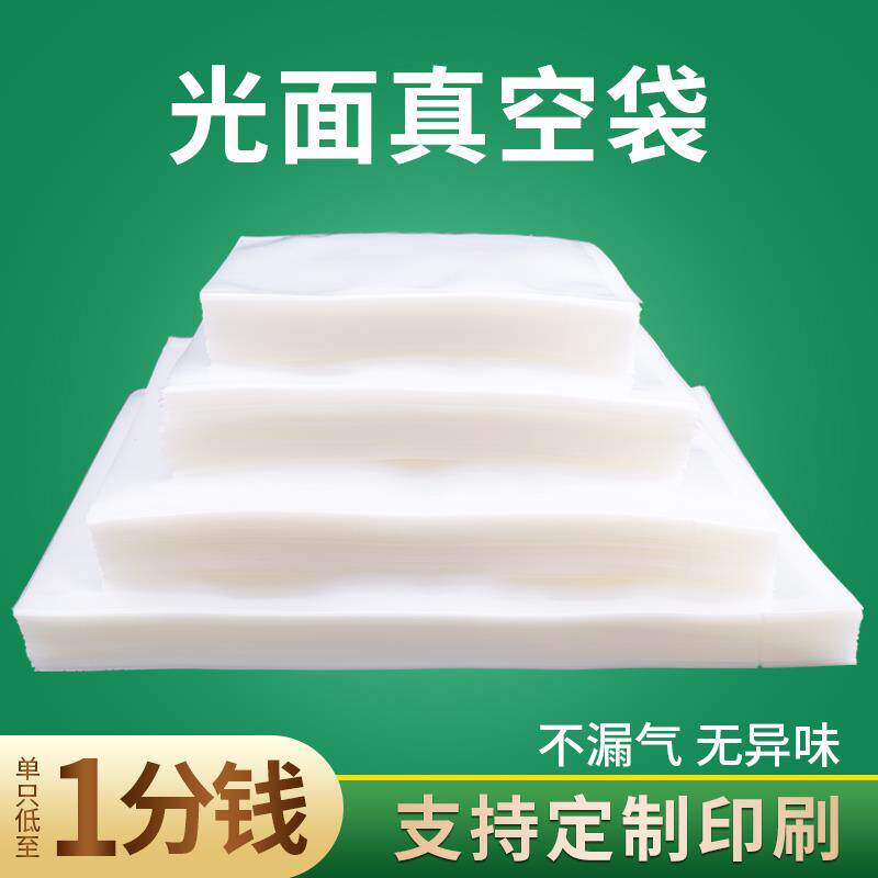 尼龙真空食品包装袋七层共挤透明加厚16丝冷冻24丝保鲜袋抽空32丝