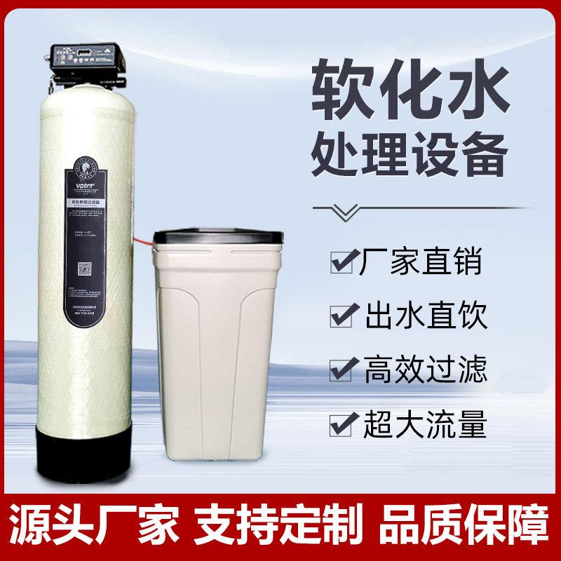 软623化水锅软炉水除机垢软水器大容量工业商用化净水水质软软化