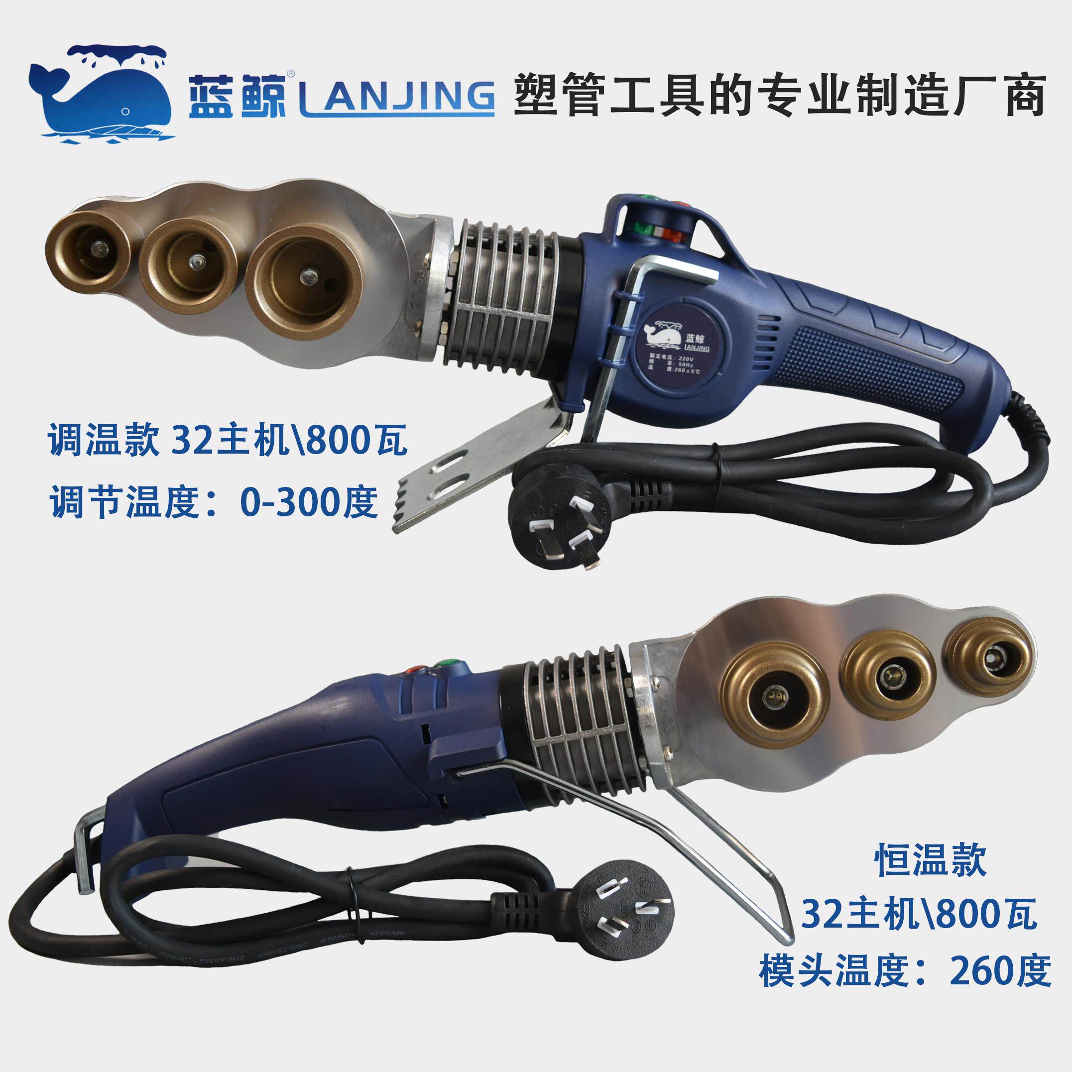 新款32/800瓦热熔器恒温热熔机调温热容器ppr/pe焊接机水管熔接器