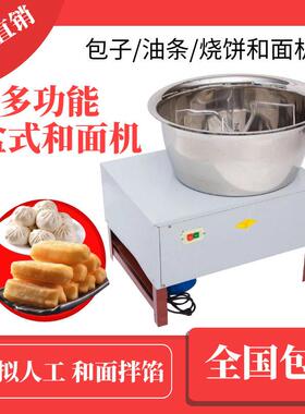 盆式和面机家用瓷盆电动盆式和面机商用全自动不锈钢搅面机油条