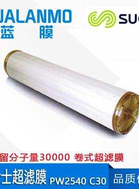 SUEZ苏伊士（原GE）PW2540 C30 超滤膜 实验室测试膜 30000分子量