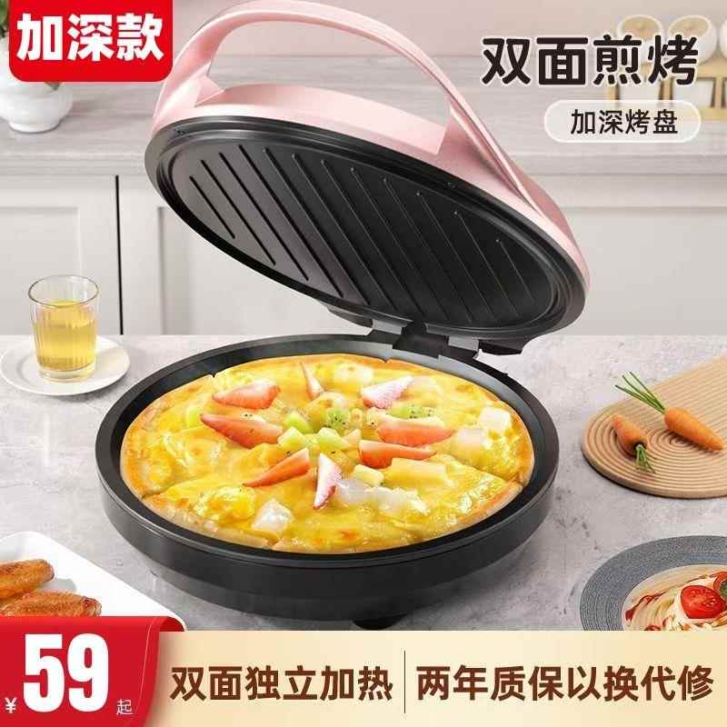 苏泊康电饼铛家用双面加热新款电饼档煎饼机加大加深多功能烙饼锅