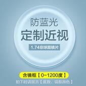 高档抗光防蓝辐射眼镜近视男潮流平光护眼无度数眼睛变女色框可配