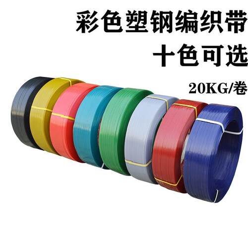 20公斤PET塑钢打包带宽16mm厚度0.8mm武汉1608塑钢打包带厂家
