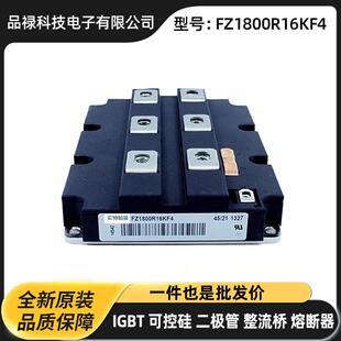 FF600R12KF4 FF800R12KF4 FF1200R12KF4德国原盒IGBT模块