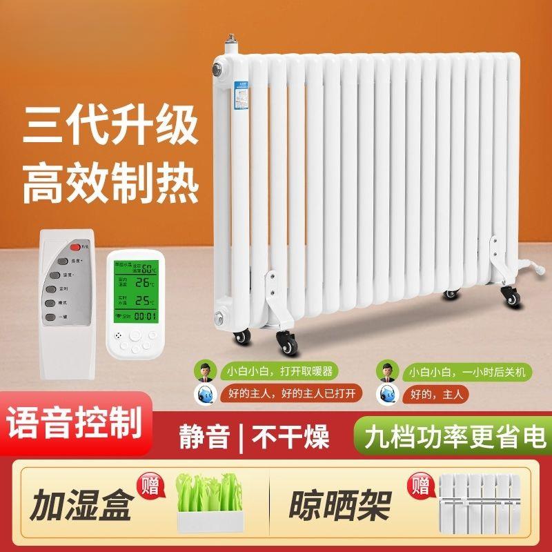加水电暖气片省电家用智能注水循环取暖移动落地式供应链工厂