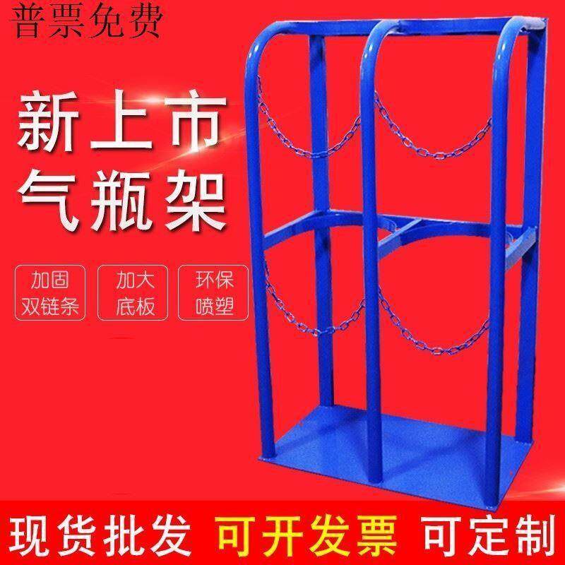 固定气瓶支架加厚加大氧气乙炔瓶防倾倒装置防护栏放置钢瓶固定架