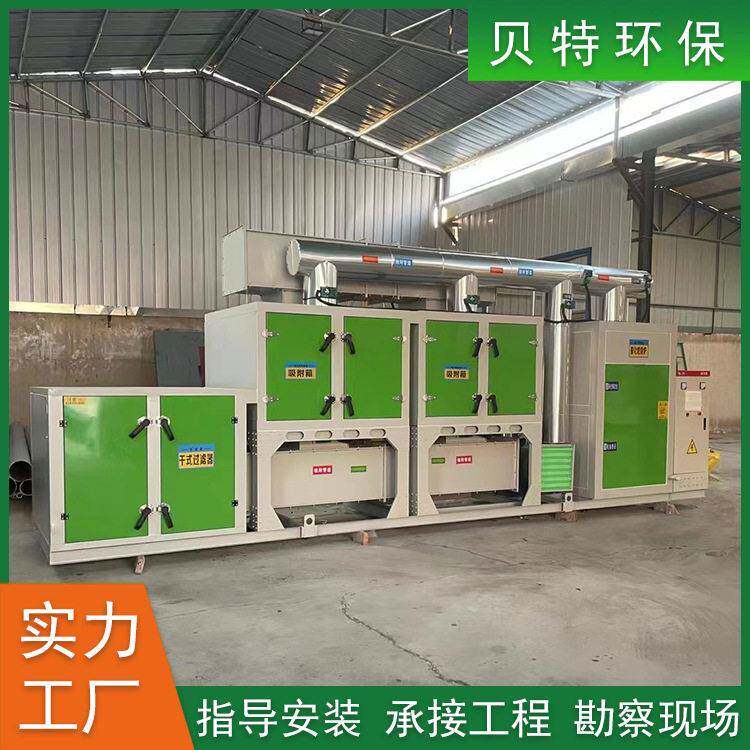 碳钢RCO催化燃烧活性炭吸附一体机有机废气处理喷漆车间废气处理