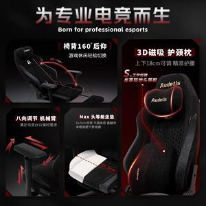 【新品上市】Audetis GT_S电竞椅人体工学椅护腰椅子电脑椅游戏椅