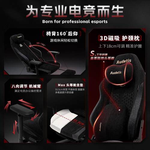 【新品上市】Audetis GT_S电竞椅人体工学椅护腰椅子电脑椅游戏椅