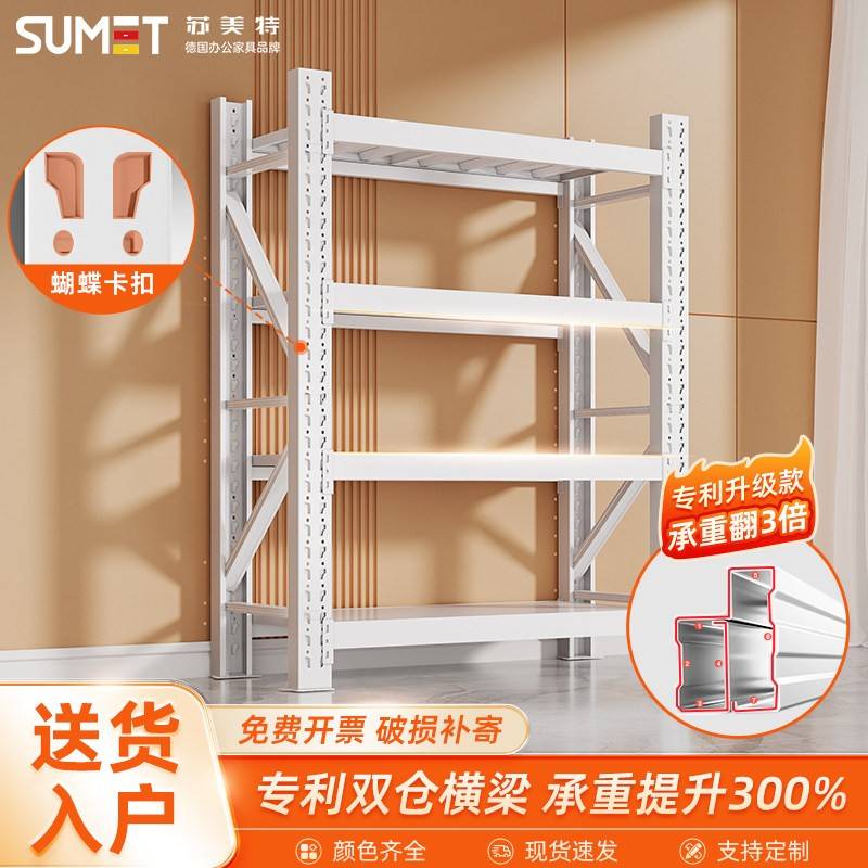 蝴蝶扣货架衣柜置物架多层蝴蝶孔卡扣家用仓库置物架杂物间收纳层