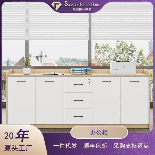 办公室茶水柜会议室柜子落地矮柜隔断办公桌侧柜打印机置物储物柜