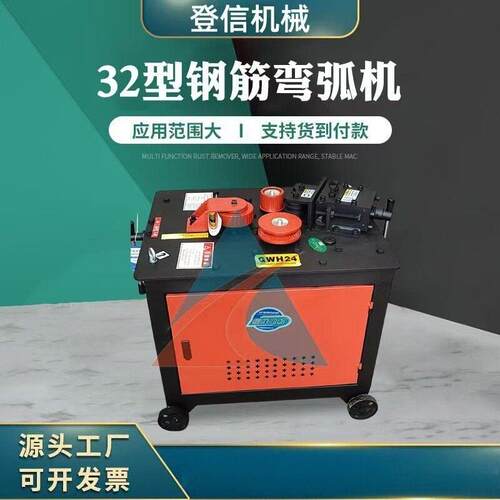 32型钢筋弯弧机角铁方管圆管槽钢弯圆机欢迎采购