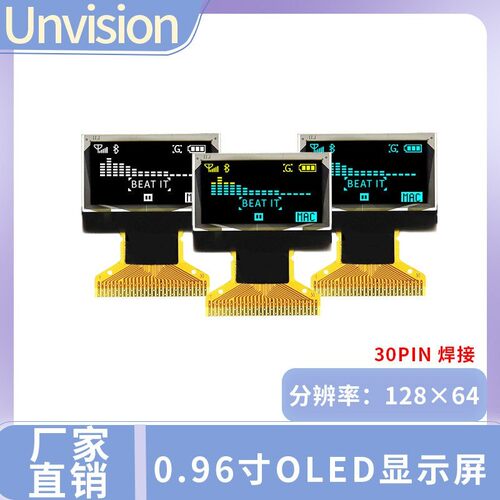 0.96寸OLED显示屏 128*64点阵SSD1306驱动OLED屏 30PIN焊接液晶屏