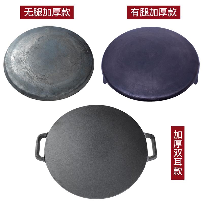 xyt老式家用煎饼鏊子山东杂粮饼煎锅煎饼果子工具铸铁烙饼烙馍无