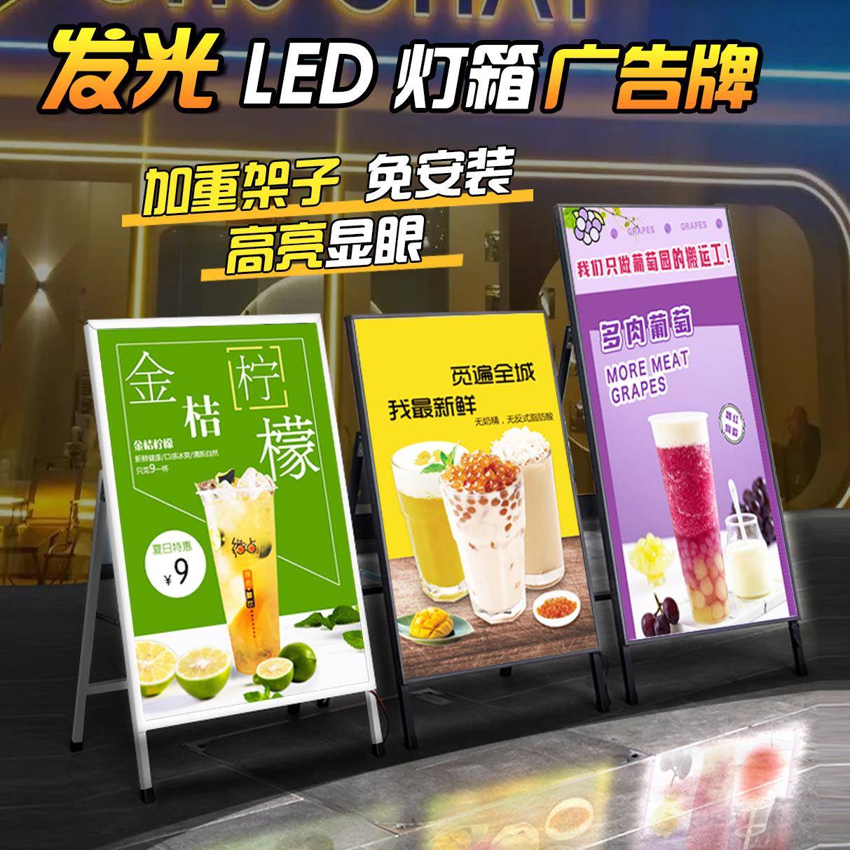 灯箱广告牌展示牌户外超薄发光海报展架移动立式落地led招牌摆摊