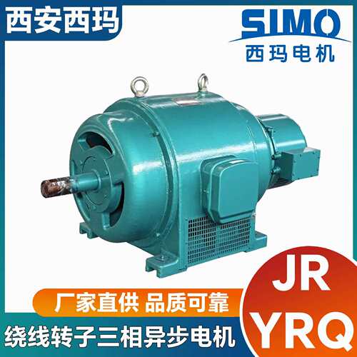 西玛JR/YRQ500L2-4 420W三相异步电机绕线转子380V破碎机用