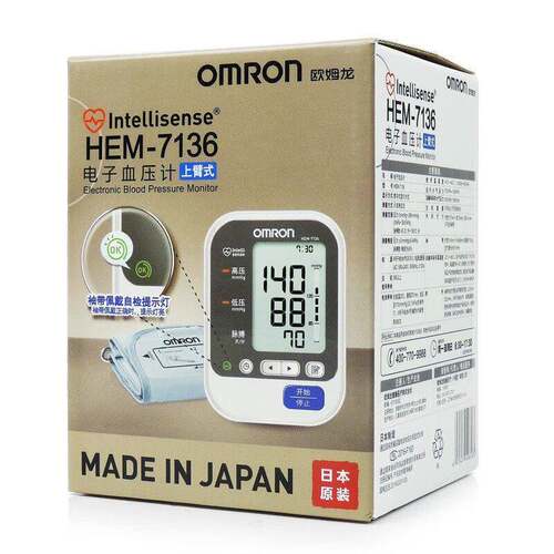 欧姆龙HEM-7136原装进口血压计升级官方正品血压仪测量高血压仪器