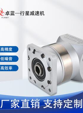行星减速机孔输出PLFK60 90 120 160 伺服步进电机减速器
