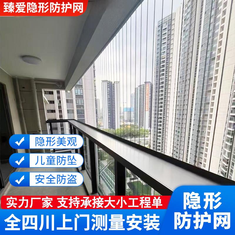 定制隐形防护网阳台防盗网封窗钢丝儿童防坠网高层连廊安全防猫网