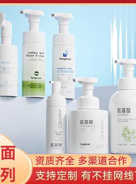 芳姿妍氨基酸卸妆洁面慕斯泡沫黄芪芦荟洗面奶山茶花洁面乳液