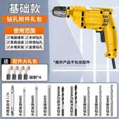 电钻手调速钻档多家用手螺丝刀冲击钻电动工具一多功能创电动电钻