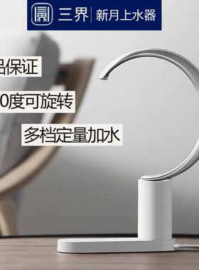 RKT4抽水器新月上水器桶装水电动吸加水器桌面台式电陶炉自动取水