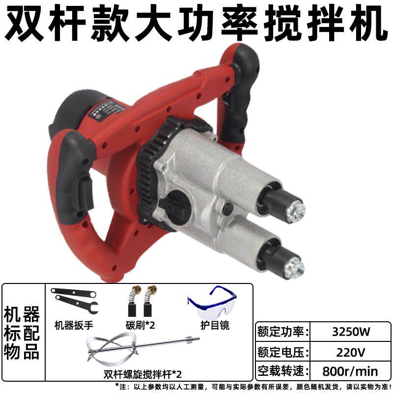 正品凯德龙电搅动搅浆拌机漆涂料搅拌杆水泥砂浆混凝土打拌器28油