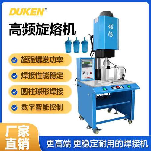 效超声波旋熔焊接机圆形塑料制品焊接ABS/PE材料精度智能设备