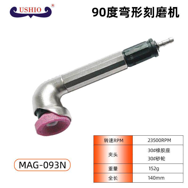 原装面气动弯0001头研90度平打磨机M机AG093N45度MA磨G123N