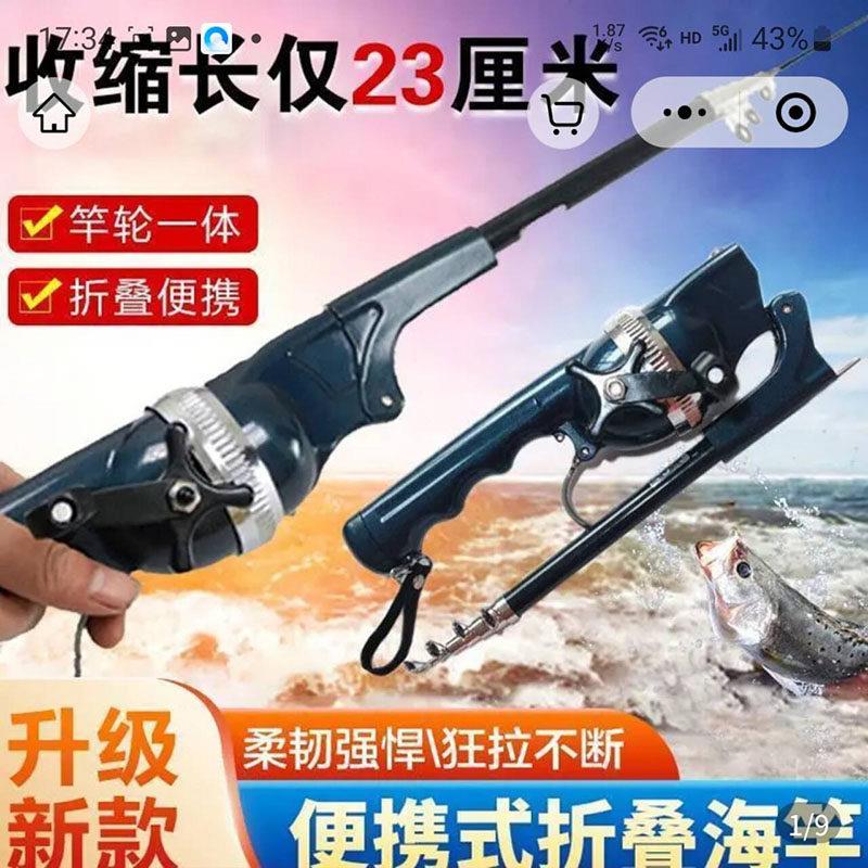 径舟电子百货可携式折叠钓鱼竿杆轮一体海竿远抛海钓路亚渔竿套装