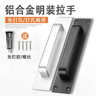 明装门拉手大门把手免打孔厨房推拉移门木门防火门化妆室门窗拉手