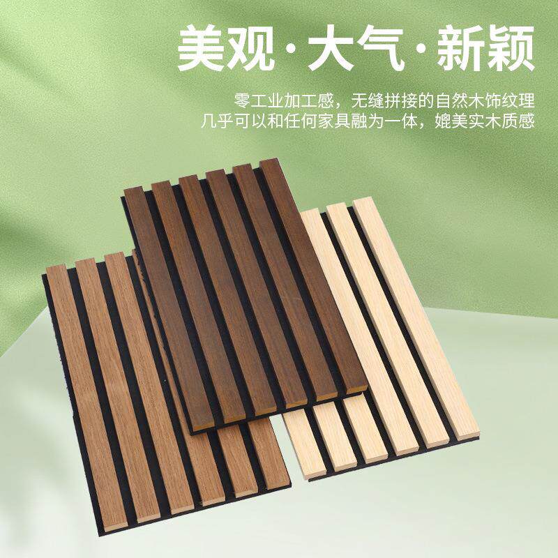 科技木皮木条聚酯纤维吸音板墙面装饰环保吸音隔音板降噪