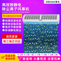 凈化無塵車間潔凈棚離子除靜電吹塵風(fēng)機(jī)氣幕式靜電消除器/風(fēng)幕機(jī)