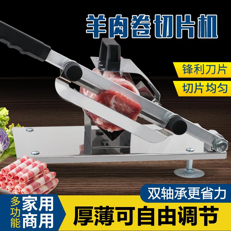 切片机羊肉肉片阿胶年糕工具套装