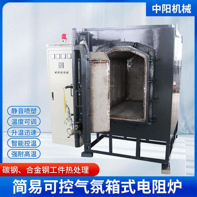 供应箱式预抽真空炉金属机件正火退火淬火回火热处理箱式气氛炉