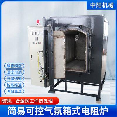 供应箱式预抽真空炉金属机件正火退火淬火回火热处理箱式气氛炉
