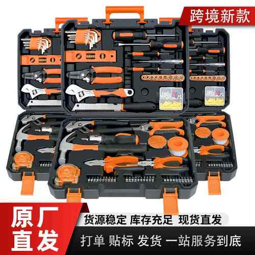 跨境爆款110件五金工具套装家用工具箱组合组套工具 木工电工工具