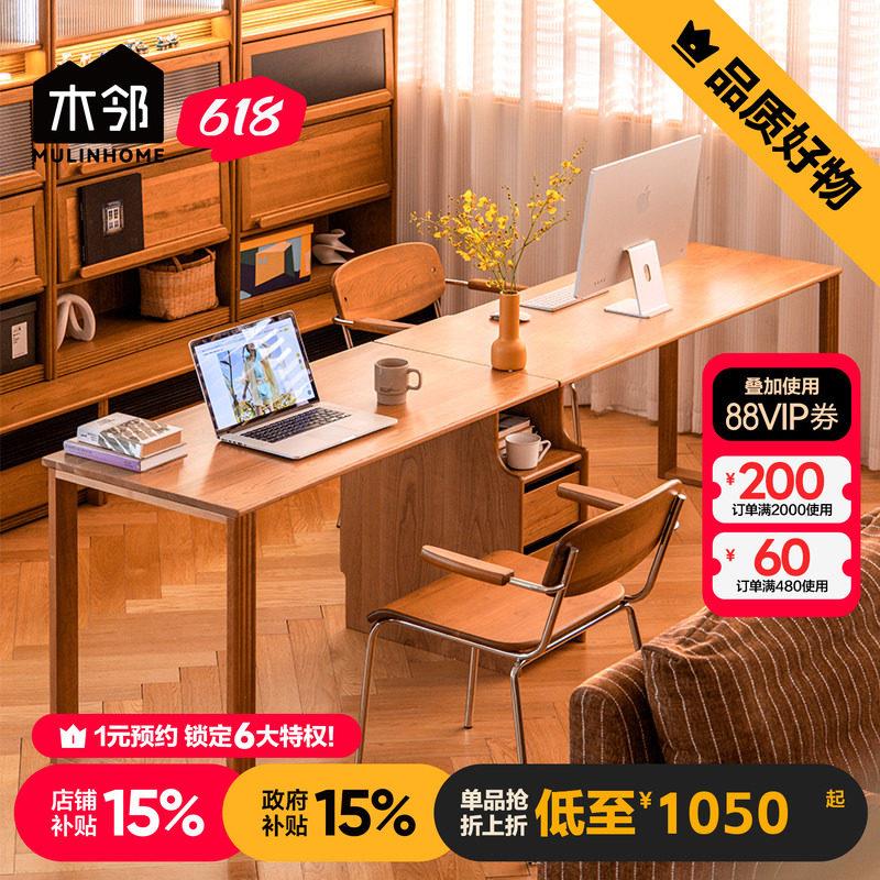 木邻象山双人书桌简约实木书桌学生家用多功能办公桌双人电脑桌