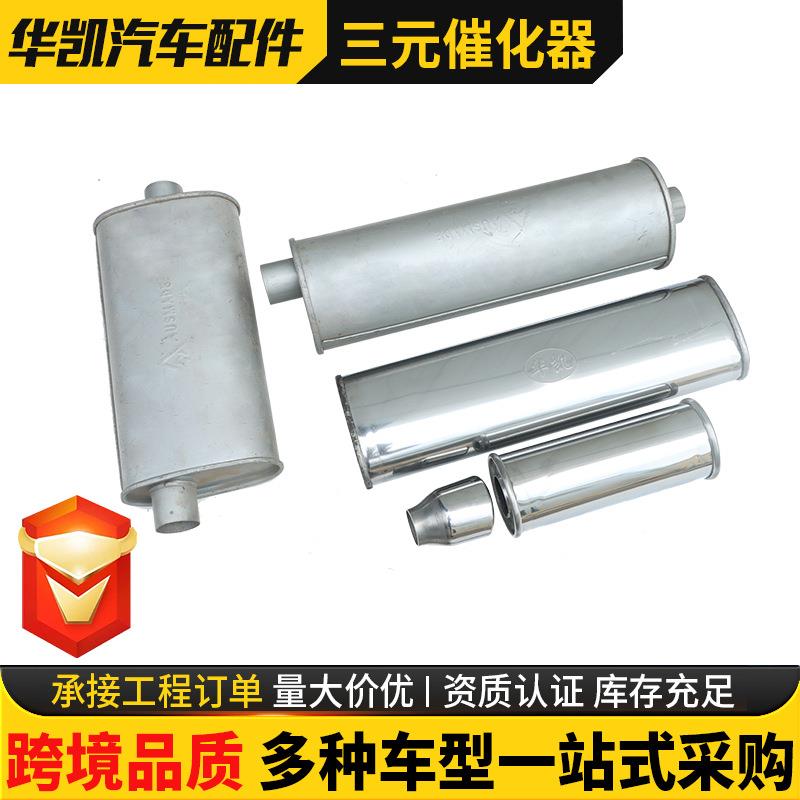 汽车消声器三元催化器消声器小包改装催化消声器前后节汽车消声器