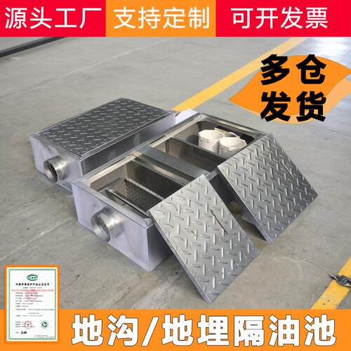 地沟款隔油池三级沉淀餐饮厨房304不锈钢地埋式商用油水分离器