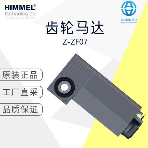 工厂直采德国动力设备减速机电机齿轮马达Z-ZF07