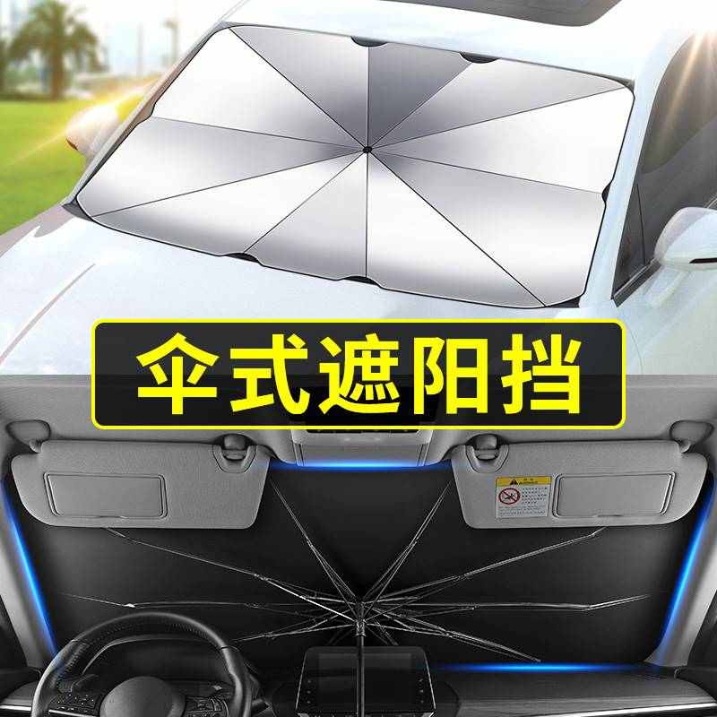 纳智优6 SUV大7纳5 U5 EV锐3URX遮阳伞档专用汽车前档防晒隔热帘