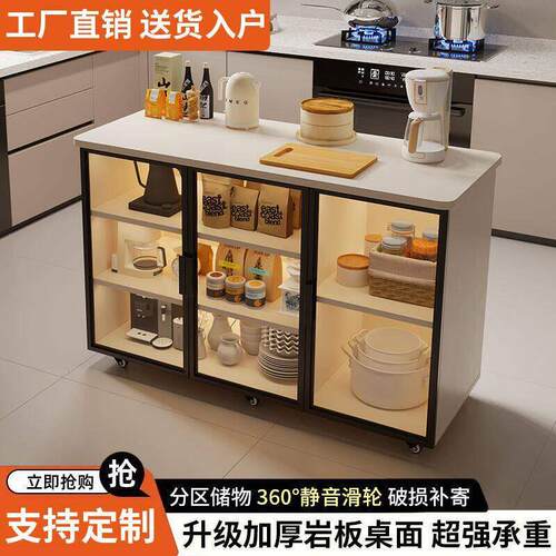 轻奢岩板橱柜家用厨房切菜桌多功能收纳餐边柜可移动茶水柜置物架