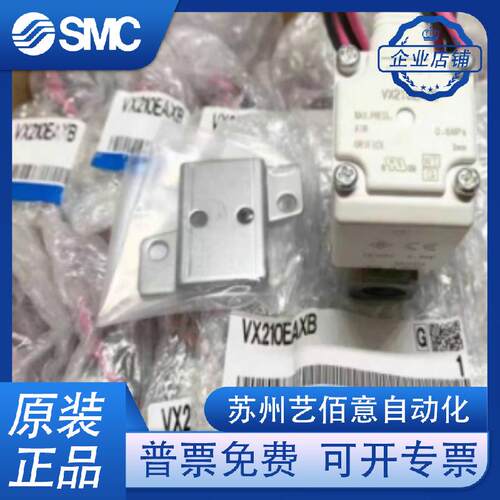 原装SMC电磁阀VX210EA,VX212EA,VX210EAXB,VX210EZ1B,VX214