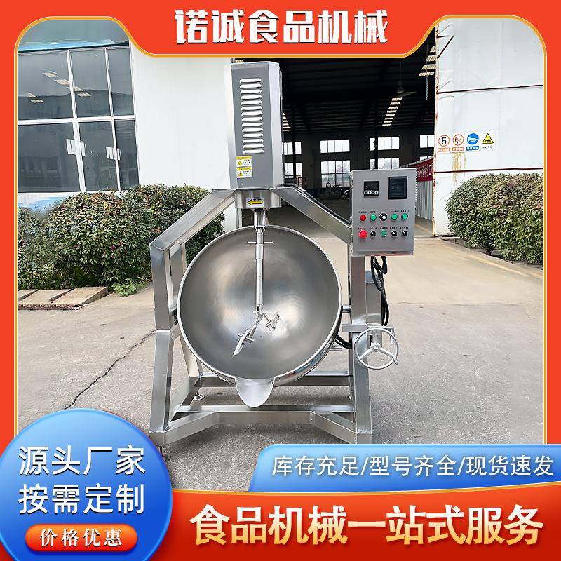 电加热肉松炒锅全自动咖喱酱搅拌炒锅不锈钢牛肉辣椒酱搅拌炒锅