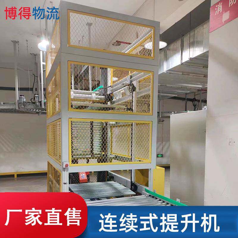 提升机垂直运输上料z型物料输送器重载桶装水C型仓库连续输送机